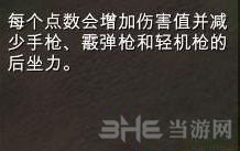 自由人游击战争稳定射击技能