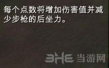 自由人游击战争步枪专家技能