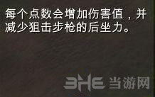 自由人游击战争狙击步枪技能