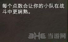 自由人游击战争指导者技能