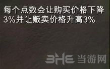 自由人游击战争贸易技能