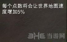 自由人游击战争导航技能