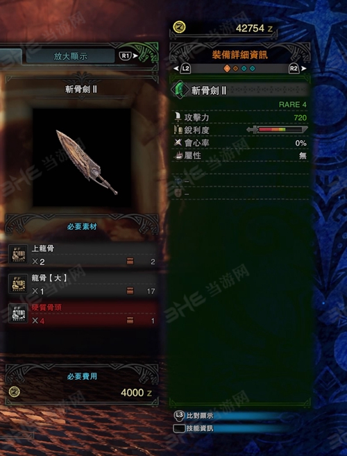 怪物猎人世界斩骨剑II游戏图片