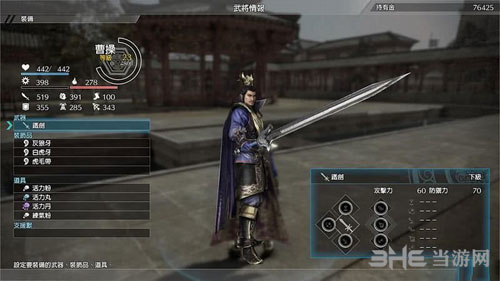 真三国无双8武将属性界面