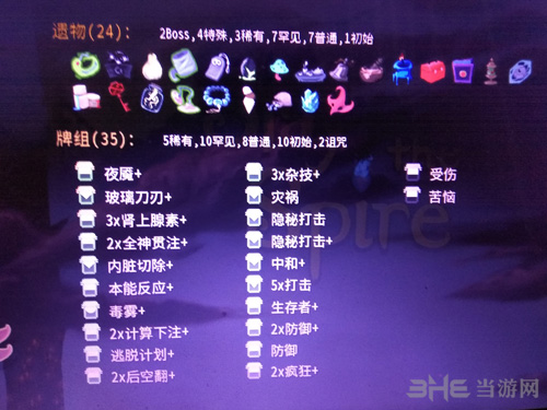 杀戮尖塔图片