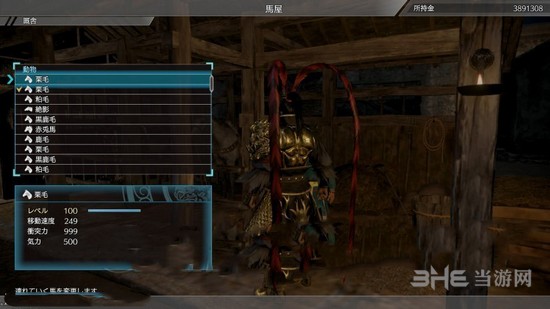 真三国无双8马匹图片1