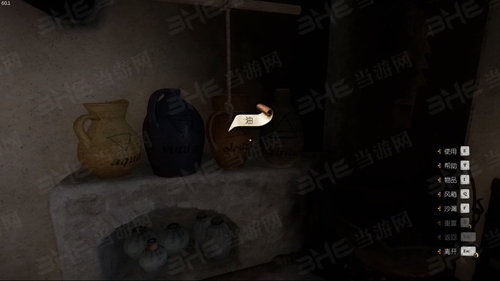 天国拯救毒药炼制过程图2