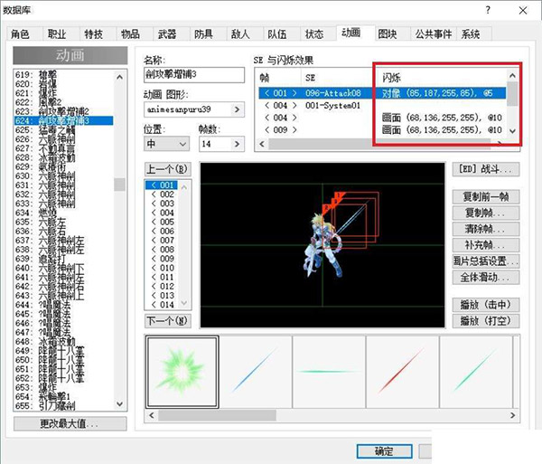 金庸群侠传51