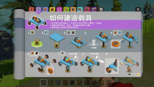 废品机械师载具