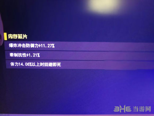 刀剑神域夺命凶弹武器改造属性图1