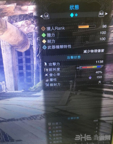 怪物猎人世界会心流配装图片1