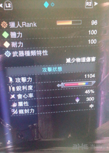 怪物猎人世界会心流配装图片5