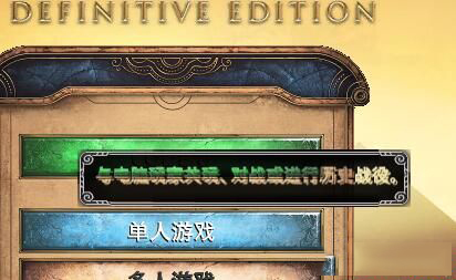 帝国时代终极版花屏1