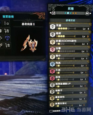 怪物猎人世界最强盾斧配装图片2
