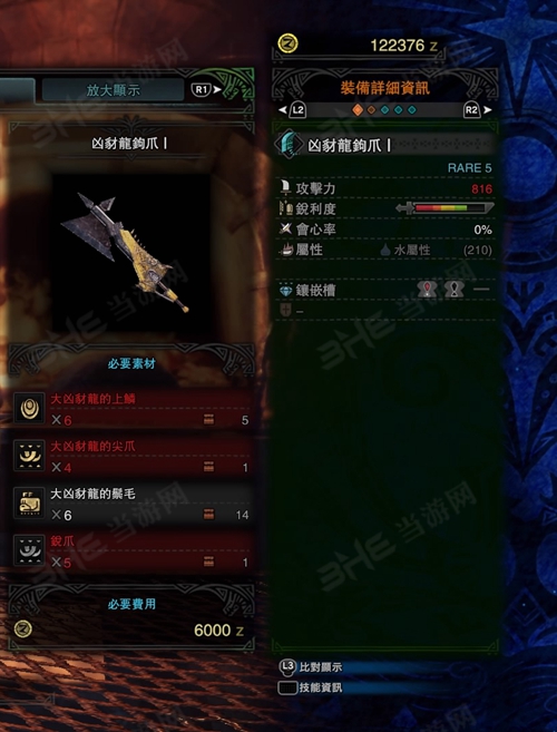 怪物猎人世界凶豺龙钩爪I游戏图片