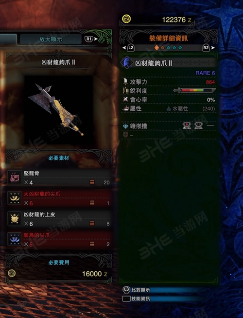 怪物猎人世界凶豺龙钩爪II游戏图片