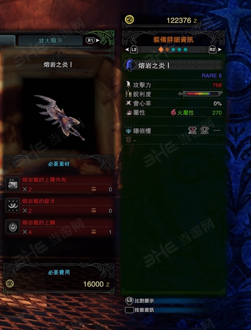 怪物猎人世界熔岩之炎I游戏图片