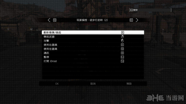 合金装备幸存截图2