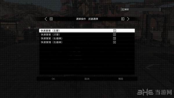 合金装备幸存截图3