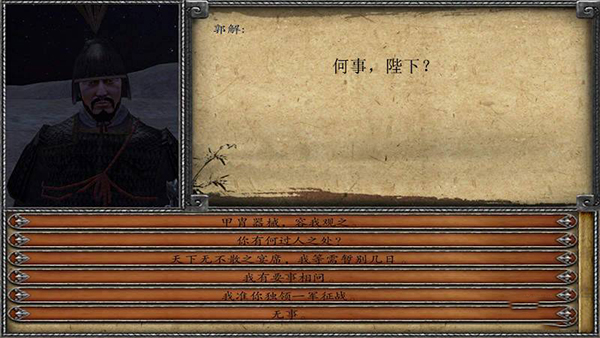 戎马丹心汉匈决战截图2