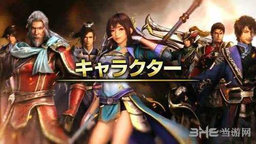 真三国无双8预告宣传图