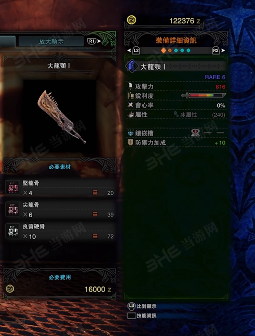 怪物猎人世界大龙颚I游戏图片