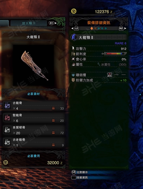 怪物猎人世界大龙颚II游戏图片