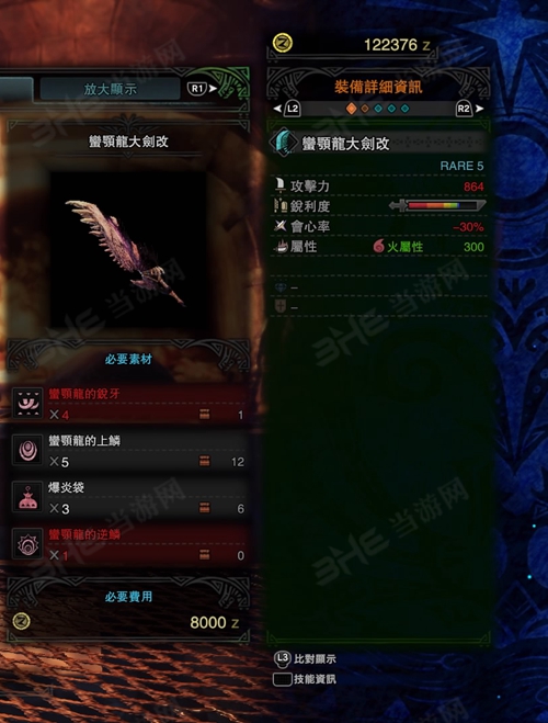 怪物猎人世界蛮颚龙大剑改游戏图片