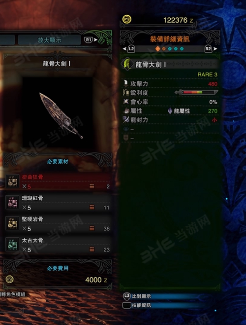 怪物猎人世界龙骨大剑I游戏图片