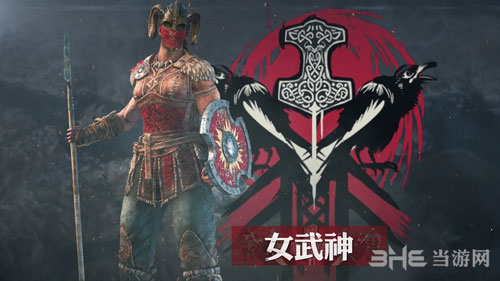 荣耀战魂女武神宣传图