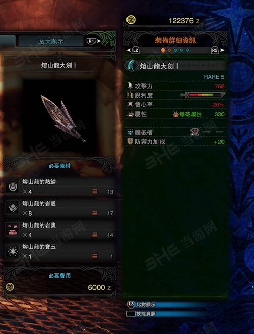 怪物猎人世界熔山龙大剑I游戏图片