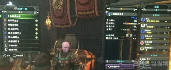 怪物猎人世界片手配装图片