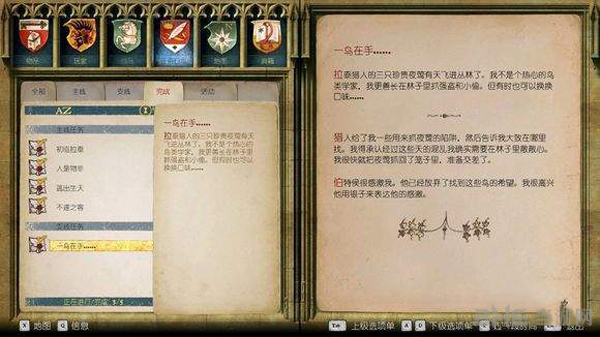 天国拯救截图3