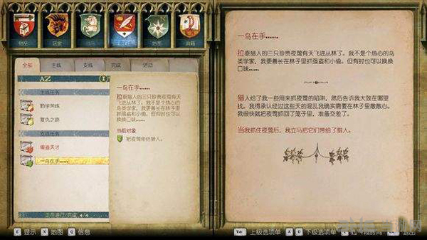 天国拯救截图4