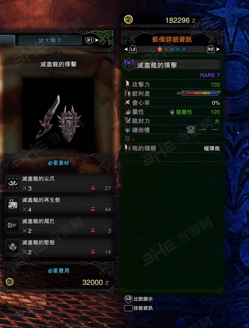 怪物猎人世界灭尽龙的挥击游戏图片