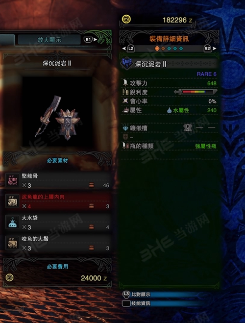 怪物猎人世界深沉泥岩II游戏图片