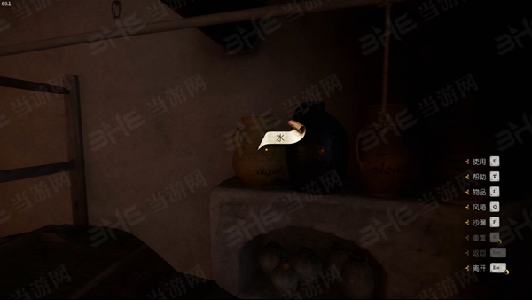 天国拯救清醒药剂炼制图2