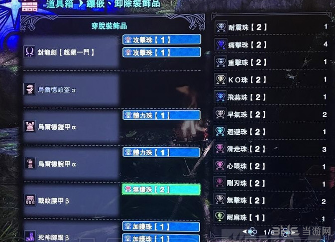 怪物猎人世界双刀吸血流配装图片1