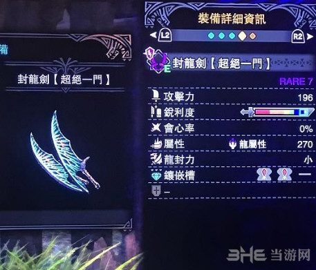 怪物猎人世界双刀吸血流配装图片3