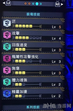 怪物猎人世界双刀吸血流配装图片2