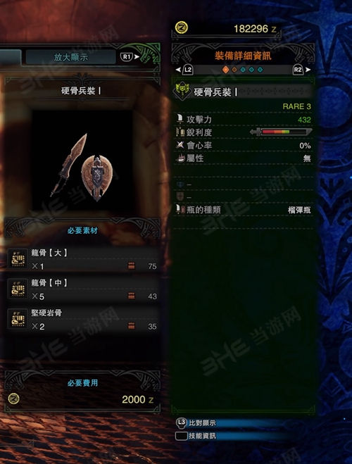 怪物猎人世界硬骨兵装I游戏图片