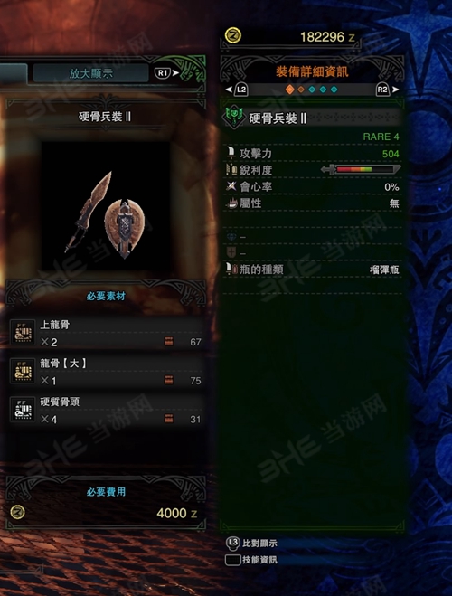 怪物猎人世界硬骨兵装II游戏图片