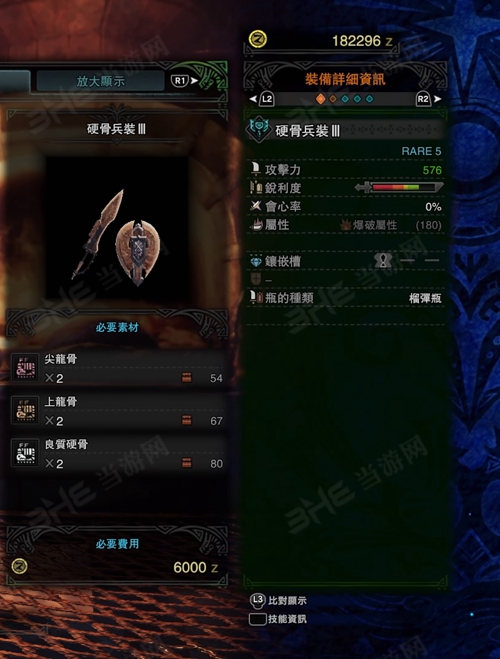 怪物猎人世界硬骨兵装III游戏图片