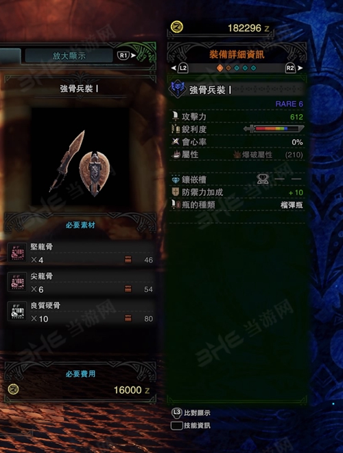 怪物猎人世界强骨兵装I游戏图片