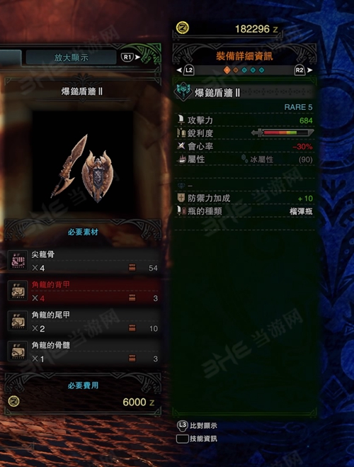 怪物猎人世界爆锤盾墙II游戏图片
