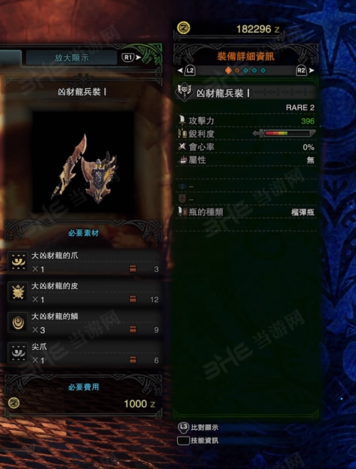 怪物猎人世界凶豺龙兵装I游戏图片