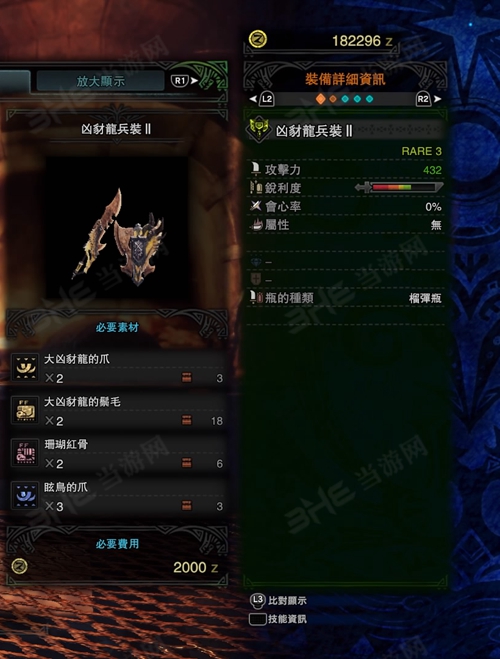 怪物猎人世界凶豺龙兵装II游戏图片