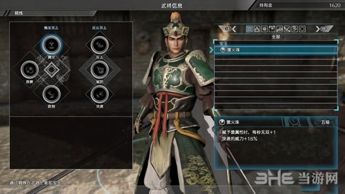 真三国无双8流程截图2