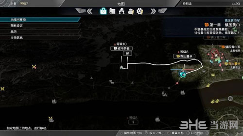 真三国无双8流程截7