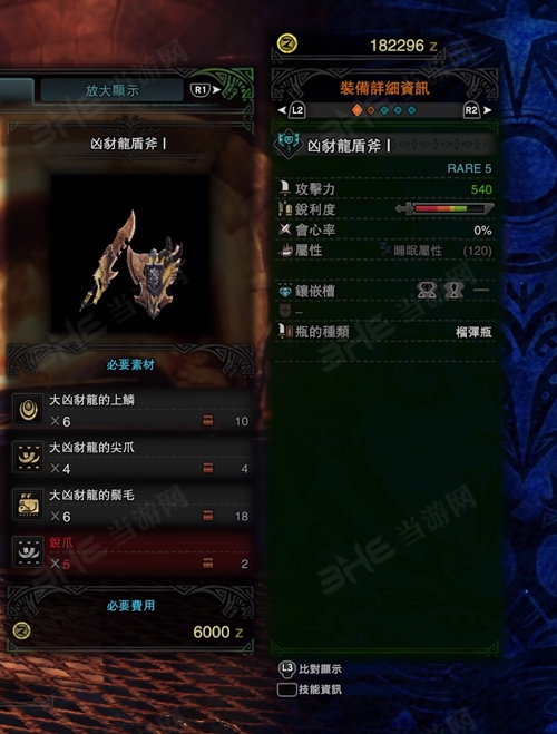 怪物猎人世界凶豺龙盾斧I游戏图片